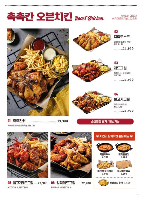 누구나홀딱반한닭동탄 이미지