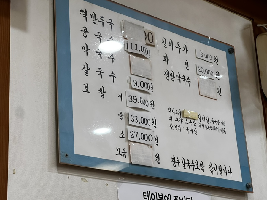 정우칼국수보쌈 이미지