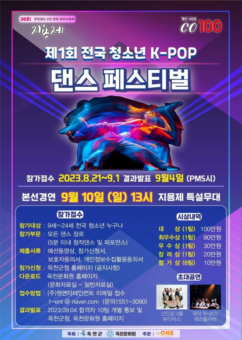 (주)원엔터테인먼트 이미지