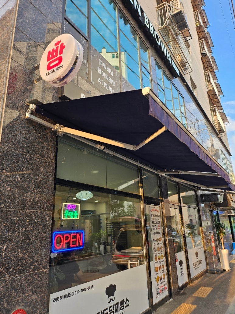 도담도담제빵소 이미지