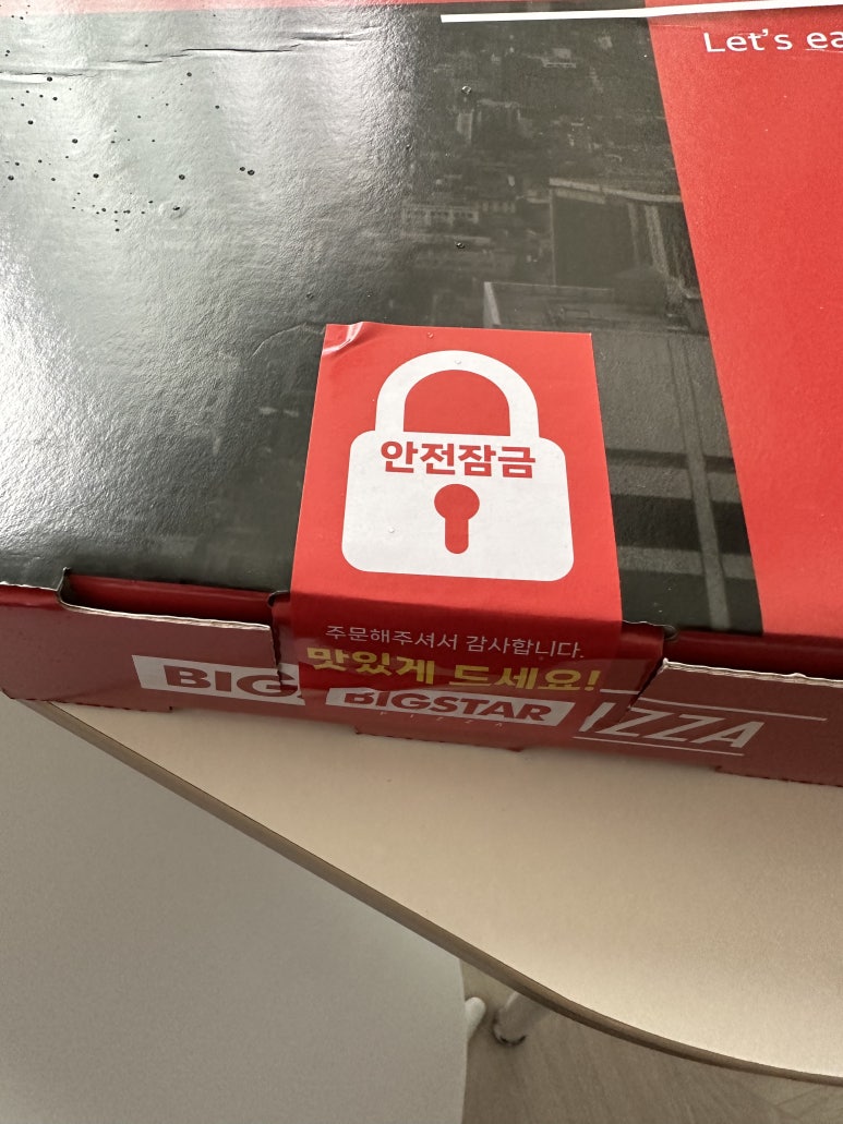 빅스타피자구미 이미지