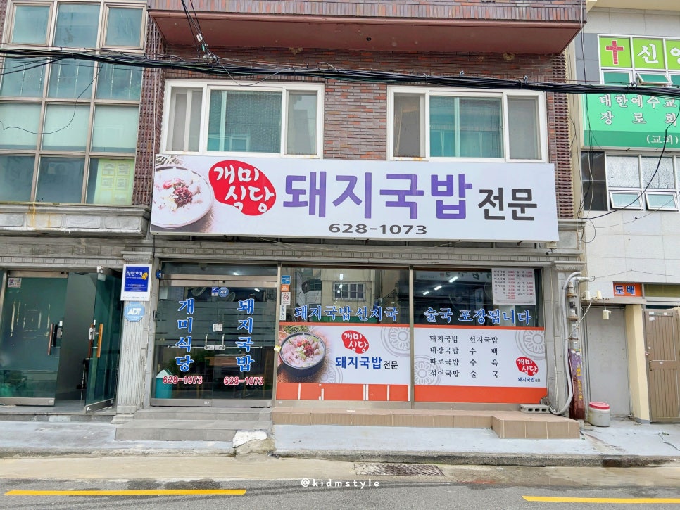 개미식당 이미지