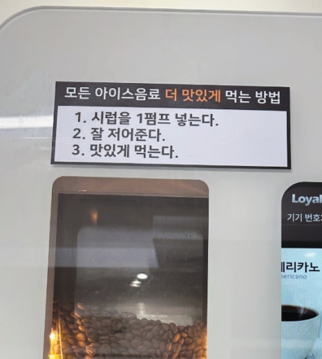 잉스커피&라면매니아 이미지