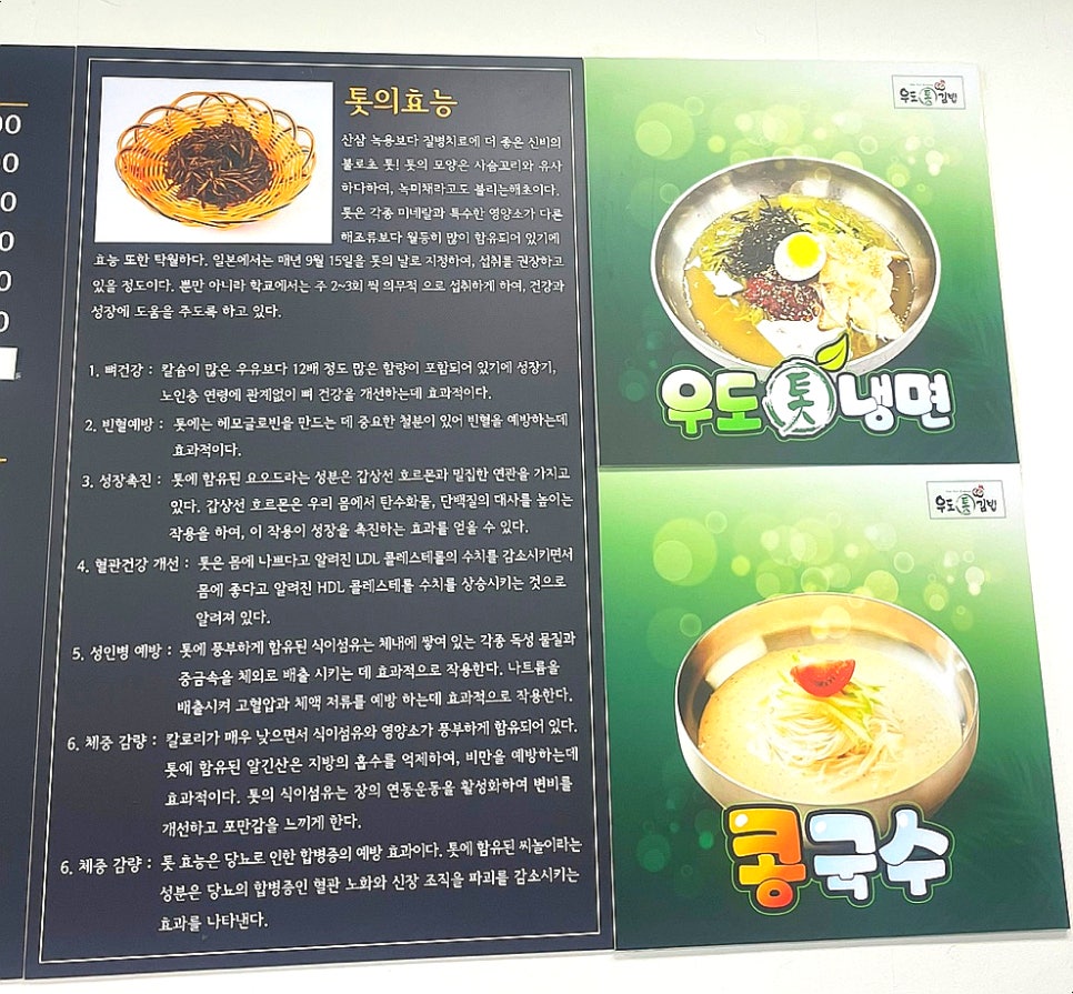 고색김밥 이미지