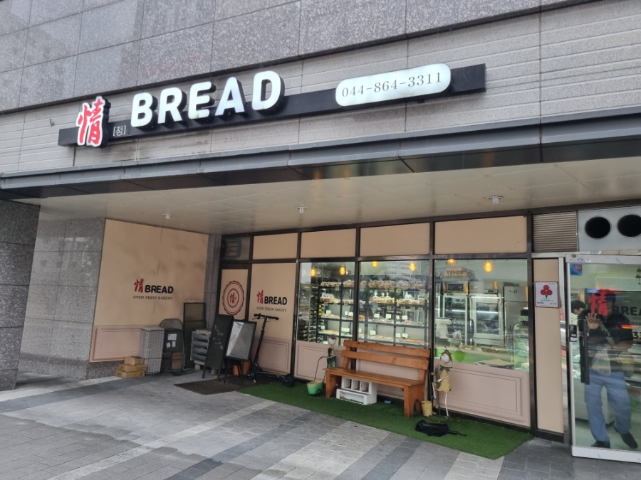 정브레드 이미지