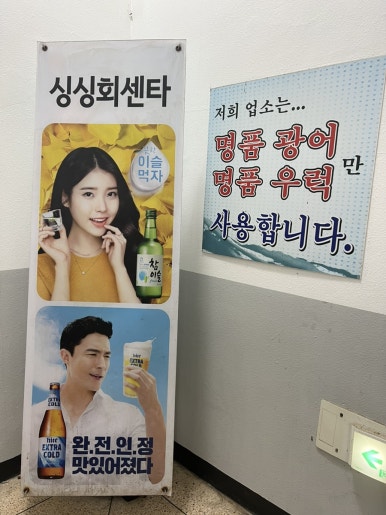 싱싱카센터 이미지