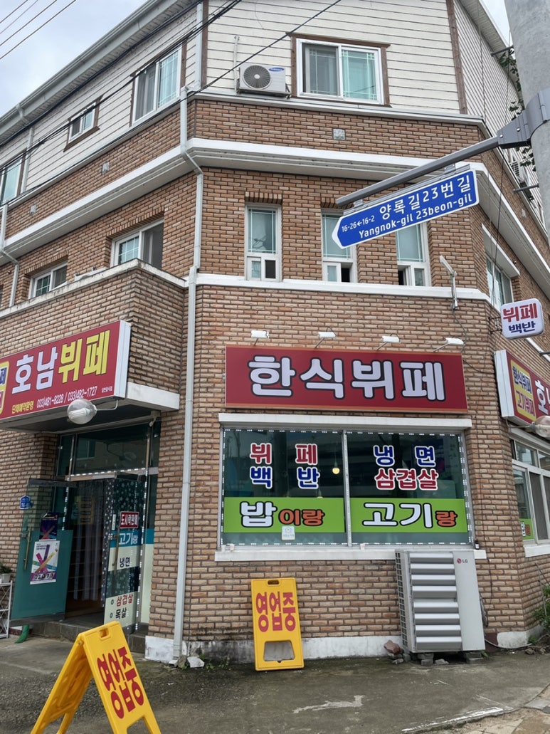 호남한식뷔페 이미지
