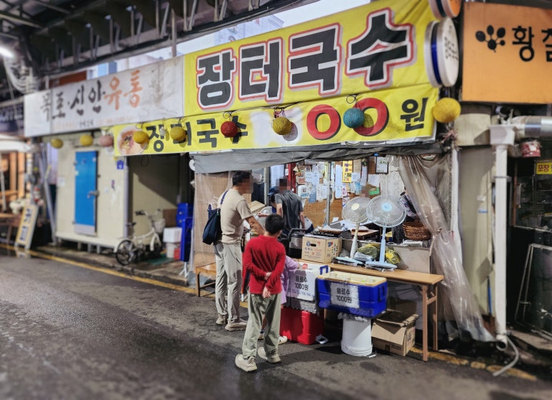 원국수 이미지
