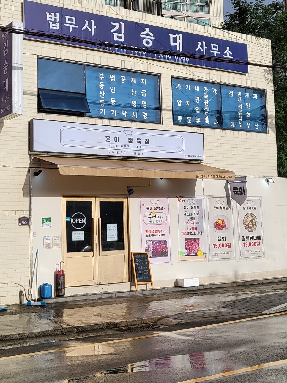 훈이정육점 이미지