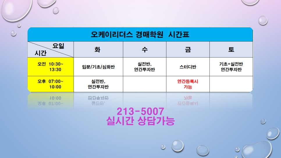 삼성반도체학원 이미지