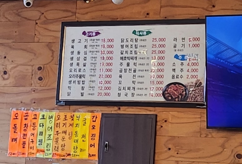 진미포차 이미지