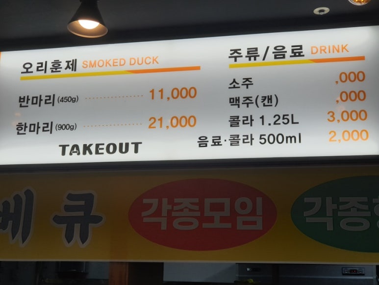 세복훈제바베큐 이미지