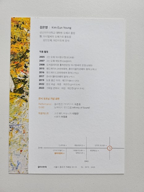성보화랑 이미지