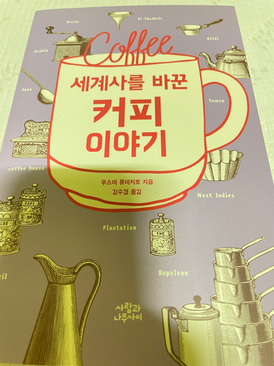 커피이야기 이미지