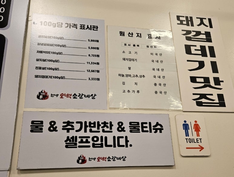 현방500소갈비 이미지