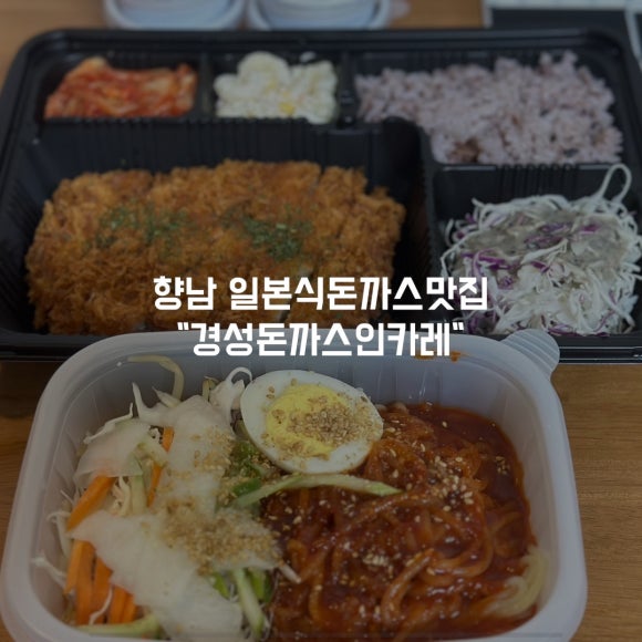 경성돈까스인카레 이미지