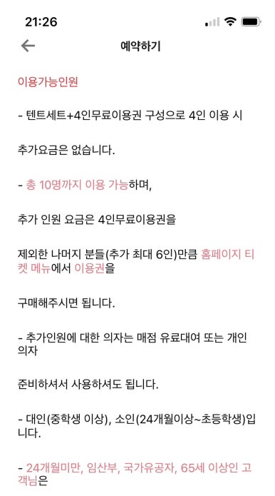 어메이징캠프 거창 이미지