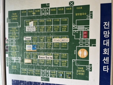 (주)삽교호전망대종합어시장 이미지