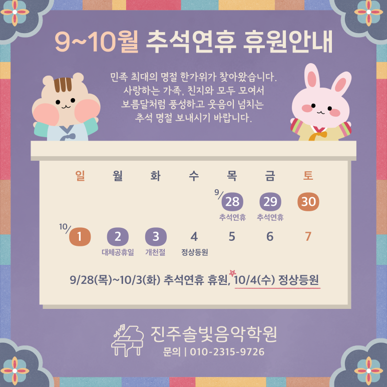 솔빛음악학원 이미지