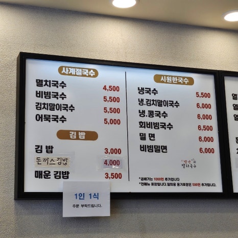 오 별난 멸치국수 장전점 이미지