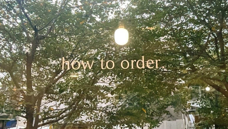 하우투오더(how to order) 이미지