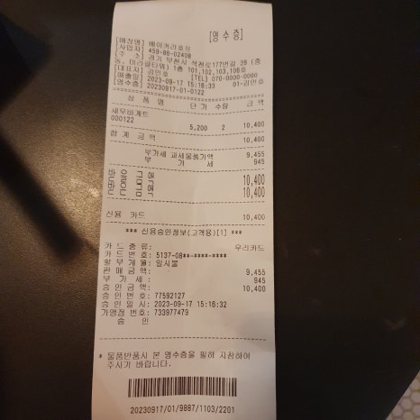 빵순이 호프 이미지