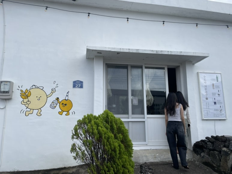 카페술도가제주바당 이미지