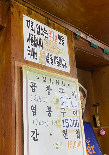 솔밭원조곱창구이 이미지