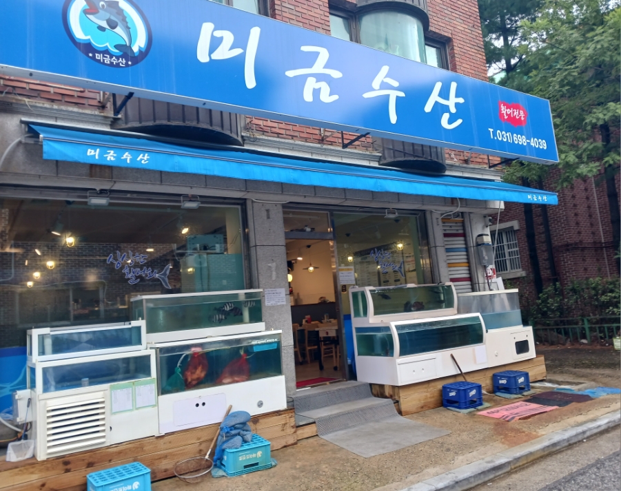 미금수산 이미지