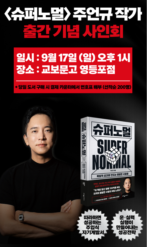 슈퍼노멀SUPERNORMAL 이미지