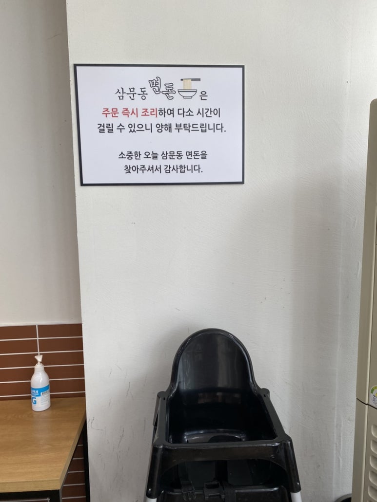 삼문국수 이미지