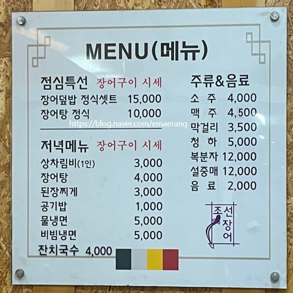조선장어 이미지