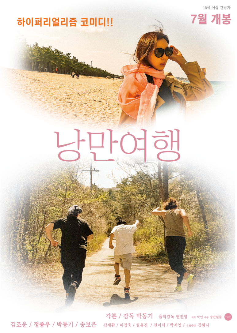 여행숲 이미지