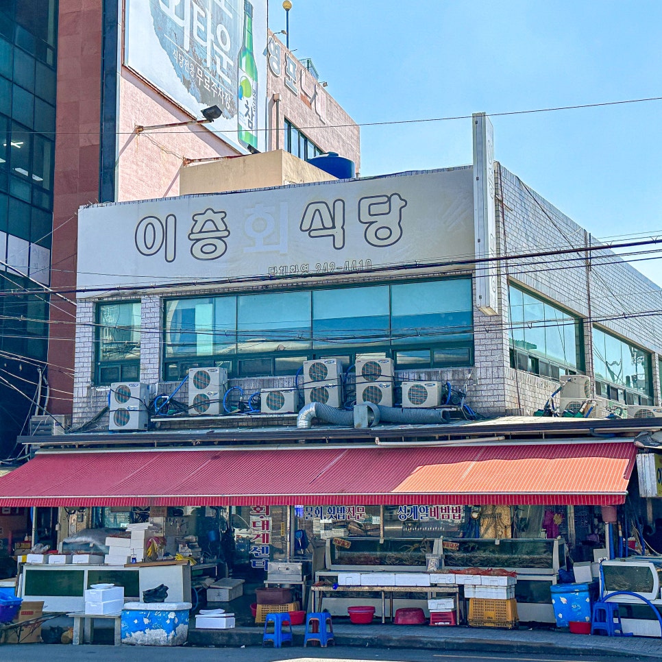 포항싱싱수산 이미지