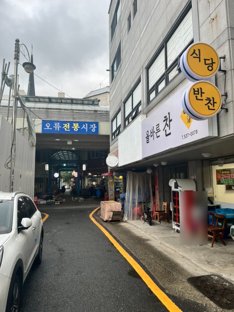 올바른찬 이미지