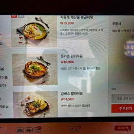 이태리 양조장 파주 금촌점 이미지