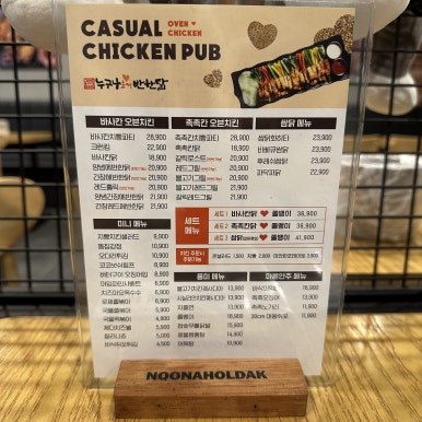 누구나홀딱반한닭반구점 이미지