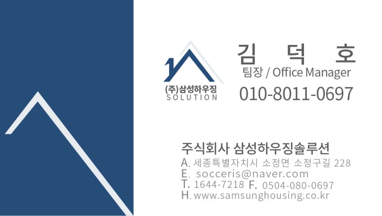 삼성하우징솔루션 이미지