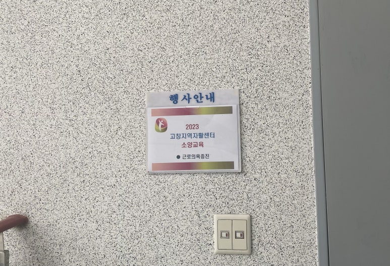 고창커뮤니케이션 이미지