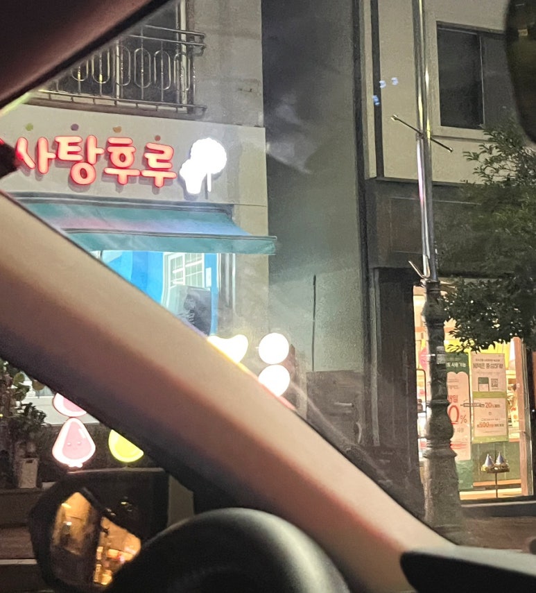 톡톡솜사탕후루 이미지