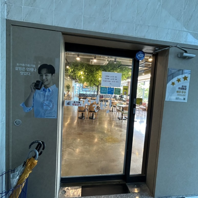 설빙 (전남도청점) 이미지