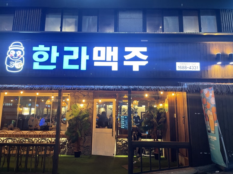 한라맥주 이미지