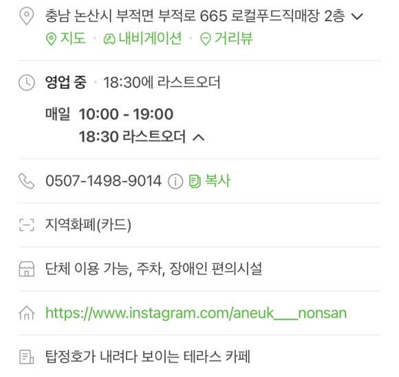 카페 아늑(Cafe Aneuk) 이미지