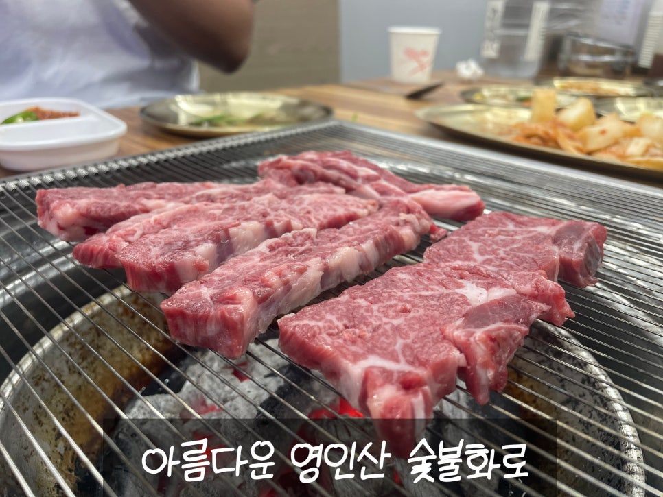 아름다운영인산숯불화로 이미지