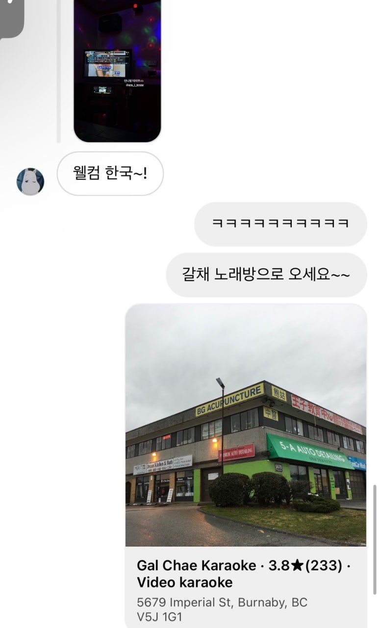 갈채노래방 이미지