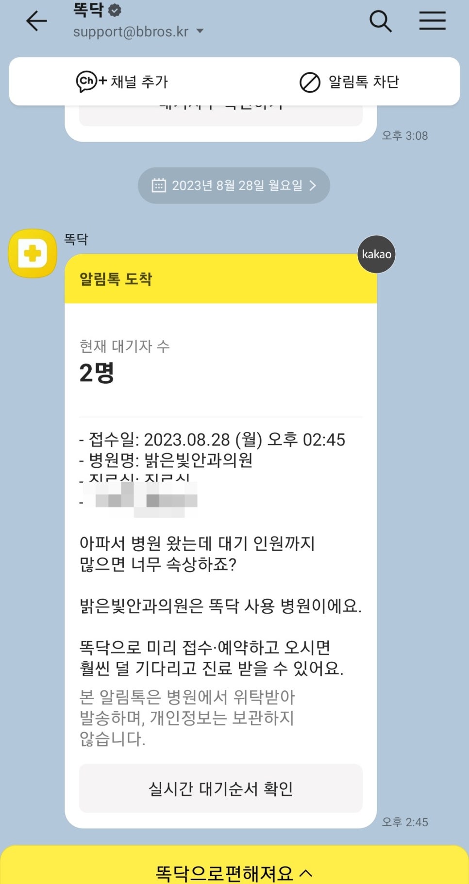 밝은빛안과의원 이미지