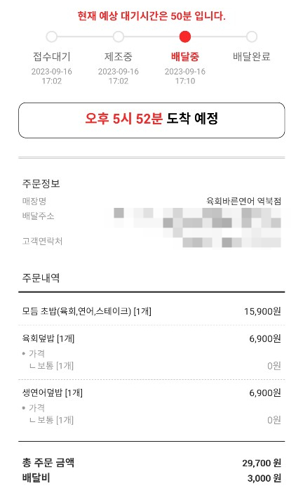 육회바른연어역북점 이미지