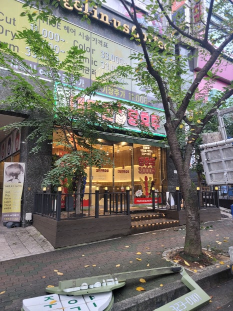 대단한탕후루젤미점 이미지