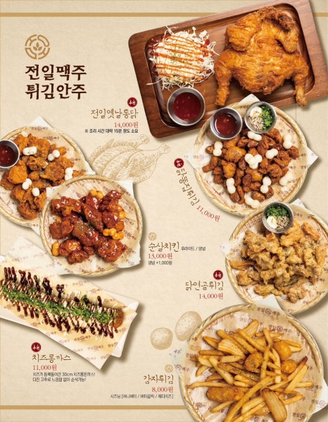 전일맥주 봉명점 이미지