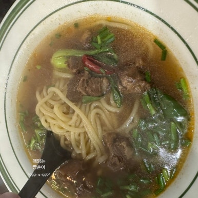 청향우육면 이미지